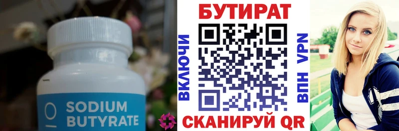 Бутират вода  Маркс 