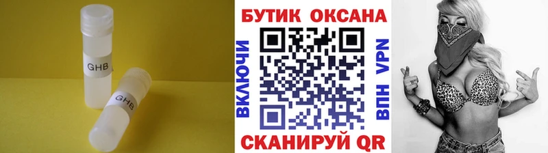 БУТИРАТ бутик Маркс